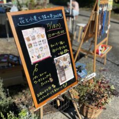 花と小麦と猫の市